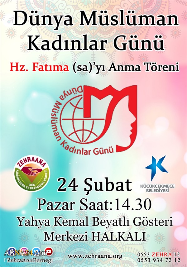 کنفرانس روز زن مسلمان و میلاد حضرت زهرا(س) در استانبول ترکیه برگزار شد