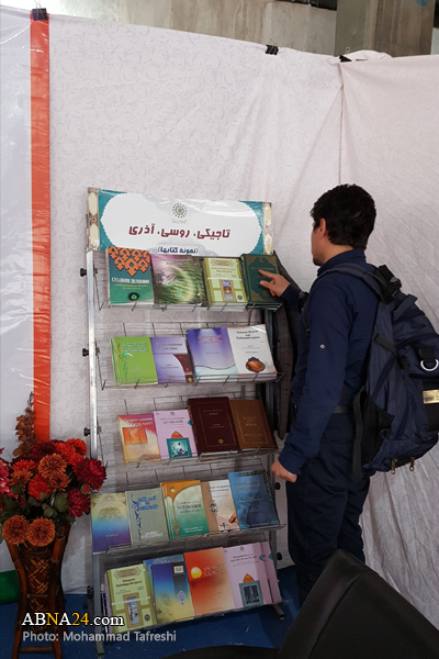 غرفه اصلی مجمع جهانی اهل‌بیت(ع) در نمایشگاه کتاب تهران