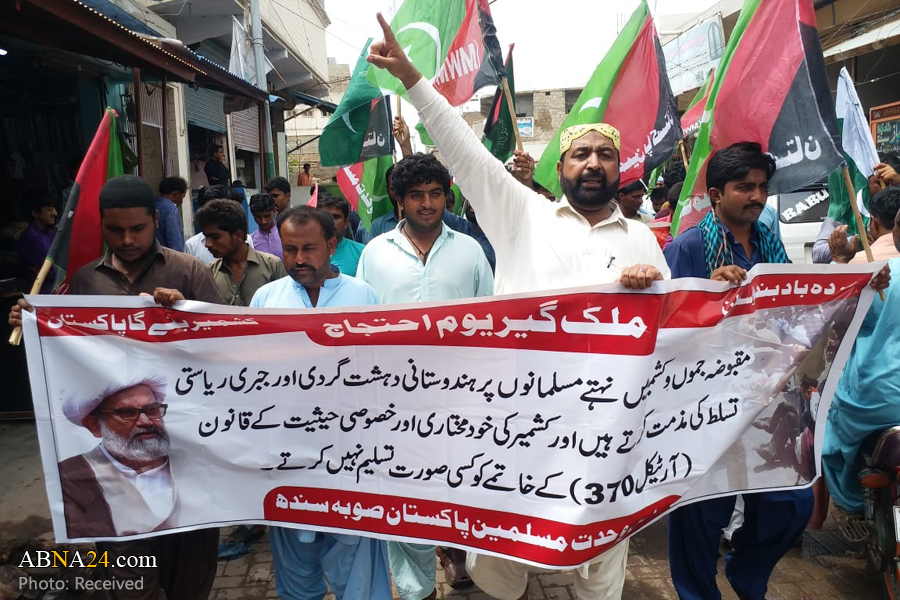  اعتراض شدید شیعیان پاکستان به اقدام هند علیه کشمیر