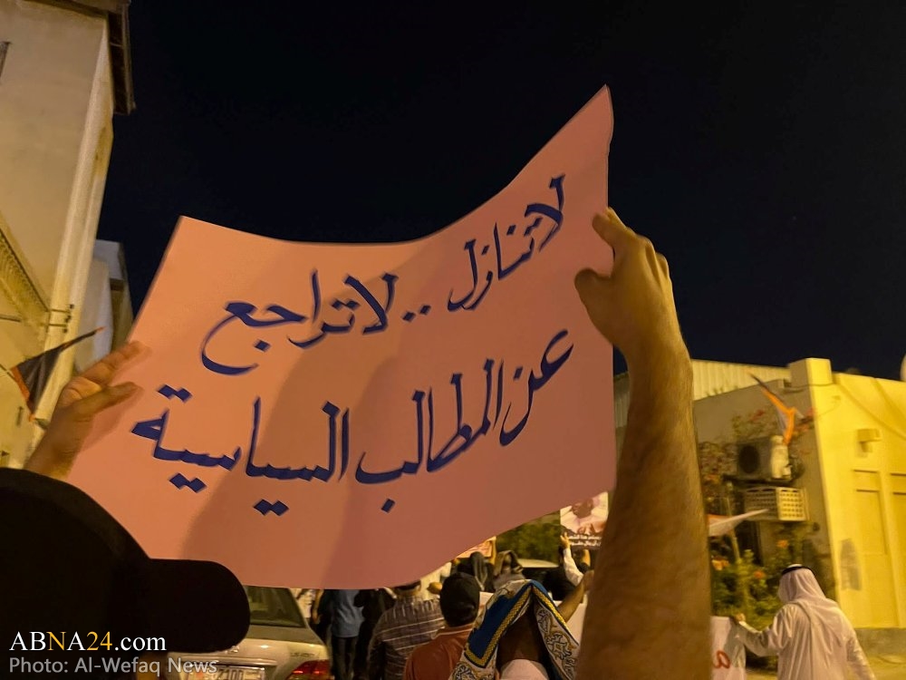 تظاهرات مردم بحرین برای آزادی زندانیان سیاسی و حمایت از آیت الله شیخ عیسی قاسم 
