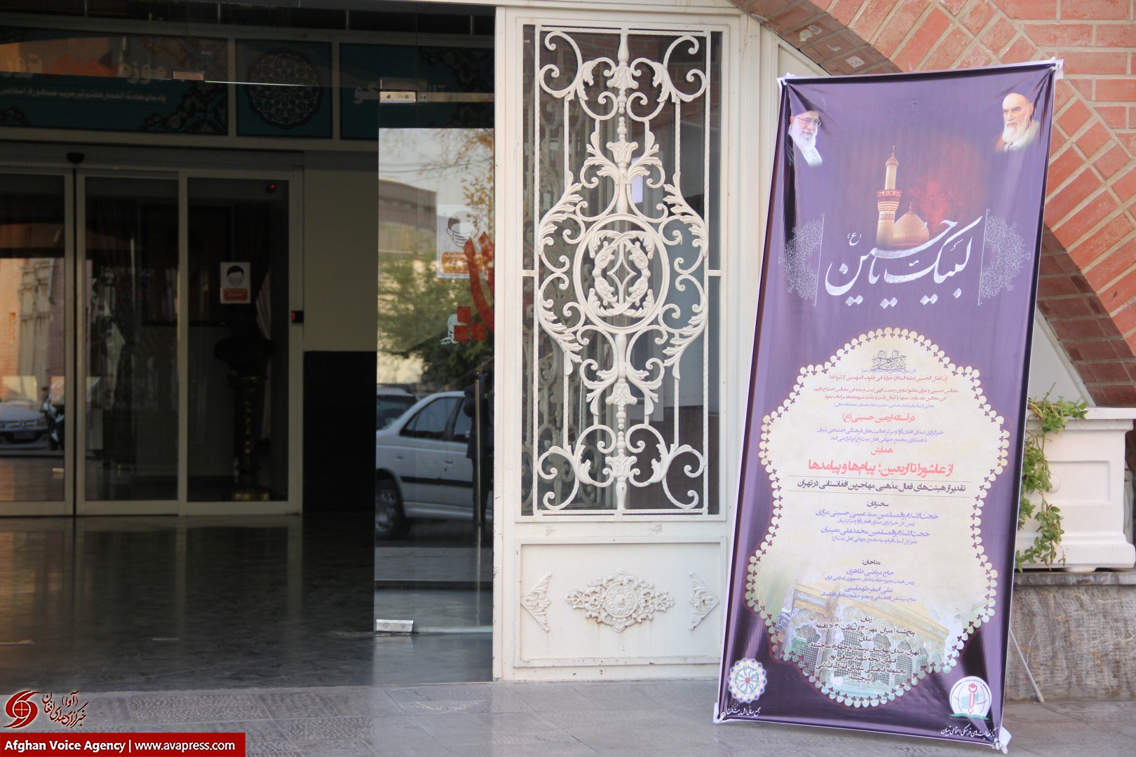 گزارش تصویری/ همایش از عاشورا تا اربعین پیام‌ها و پیامدها در تهران 